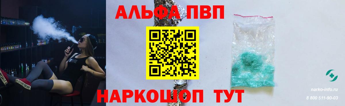 A-PVP Crystall Тверь