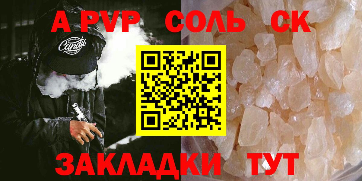 Тверь  Альфа ПВП кристаллы  Alfa_PVP мука  Вход с VPN  APVP кристаллы 