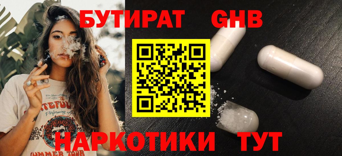 БУТИРАТ Butirat  Вход с VPN  Тверь 