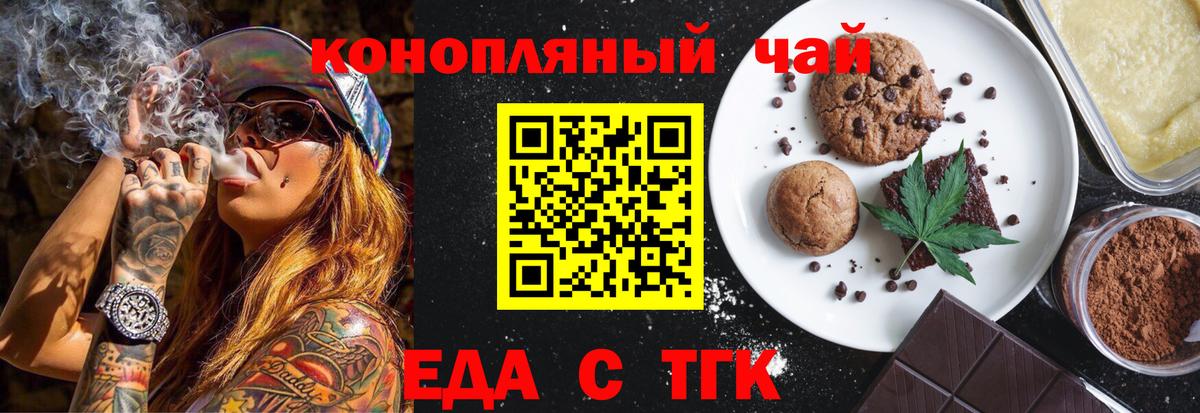 Тверь  Печенье с ТГК марихуана  Вход с VPN 