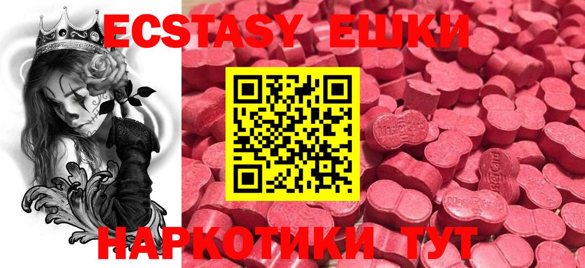 Ecstasy 99% Тверь