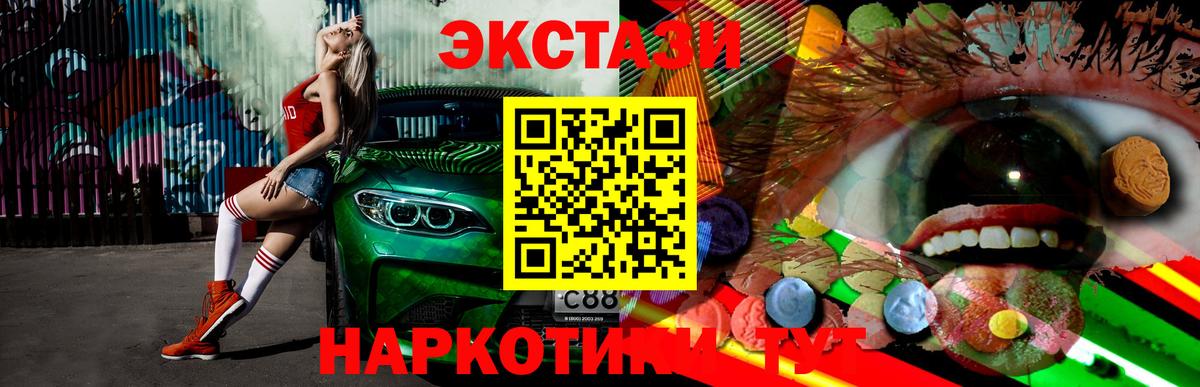 Экстази Cube  Экстази  Тверь  ЭКСТАЗИ 250 мг  Вход с VPN 