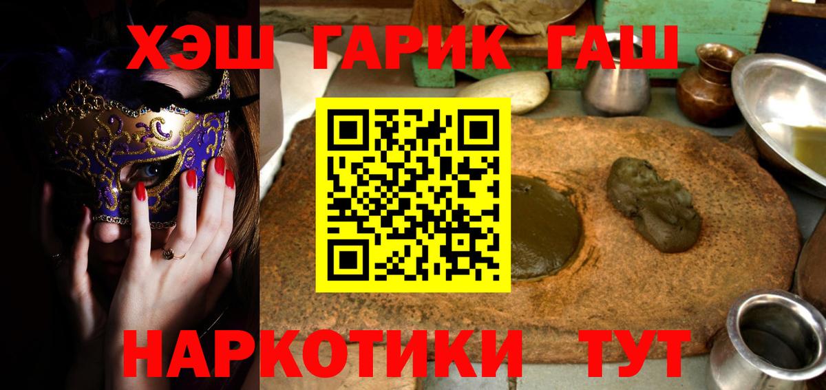 ГАШИШ убойный  ГАШ  ГАШ индика сатива  Тверь  Вход с VPN 