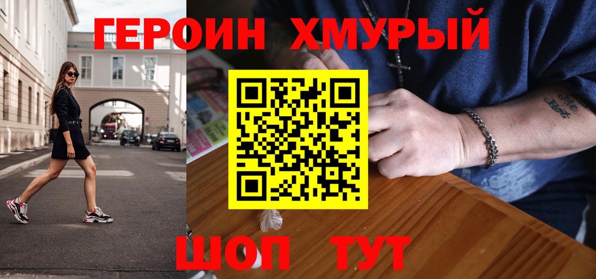 Героин афганец Тверь