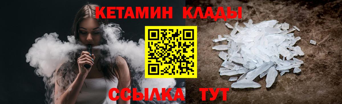 Кетамин VHQ  Кетамин VHQ  Вход с VPN  Тверь 