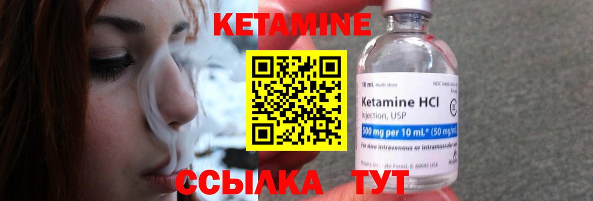 Кетамин ketamine Тверь