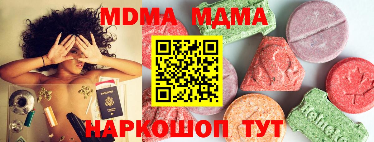 MDMA crystal  Вход с VPN  MDMA Molly  Тверь 