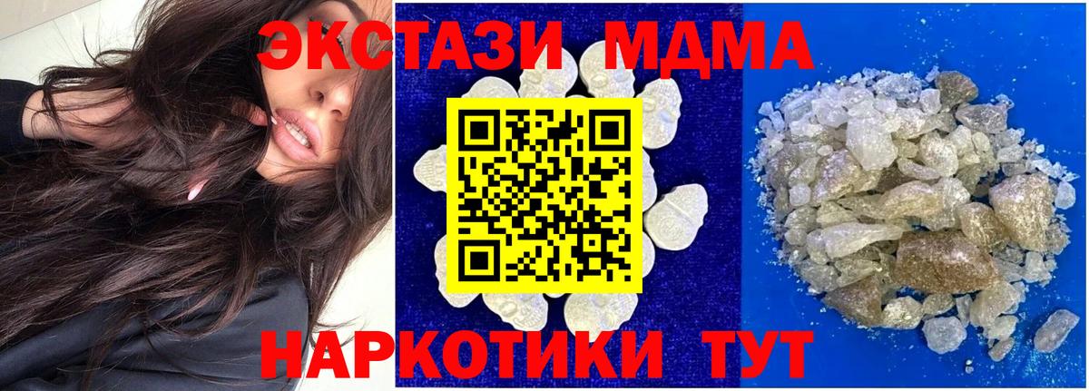 МДМА молли Тверь