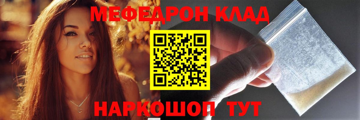 Мефедрон mephedrone  Мефедрон мяу мяу  Тверь  Вход с VPN 
