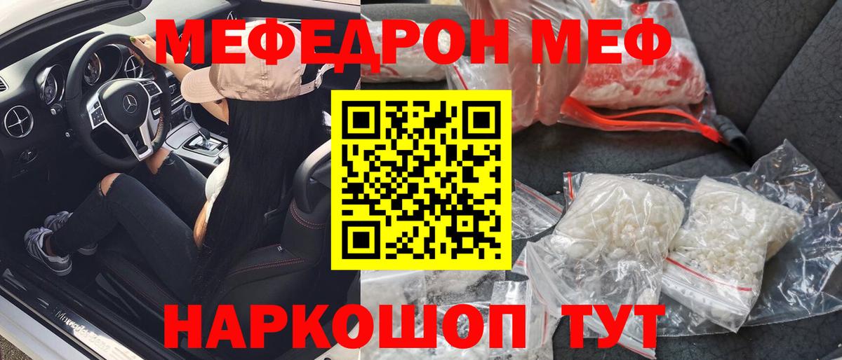 МЕФ мука Тверь
