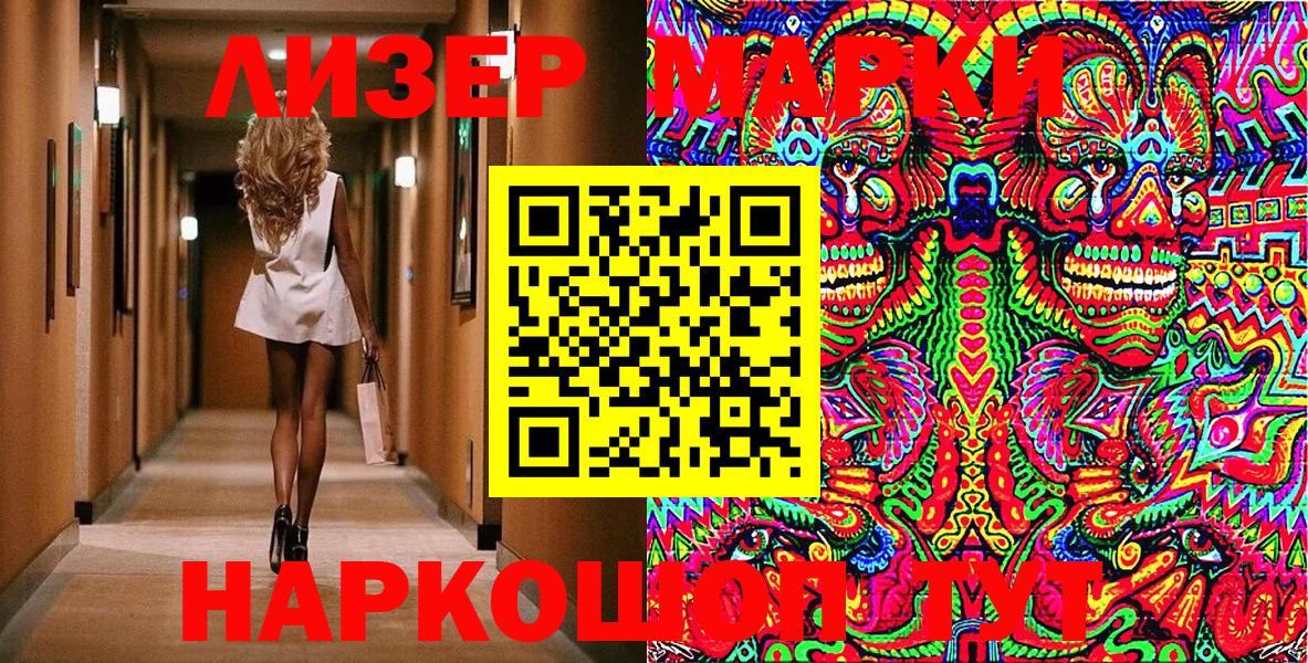 Марки NBOMe 1500мкг  Вход с VPN  Тверь 
