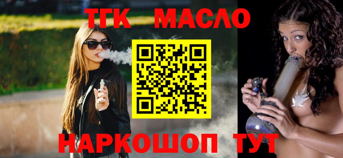 ТГК вейп с тгк Тверь