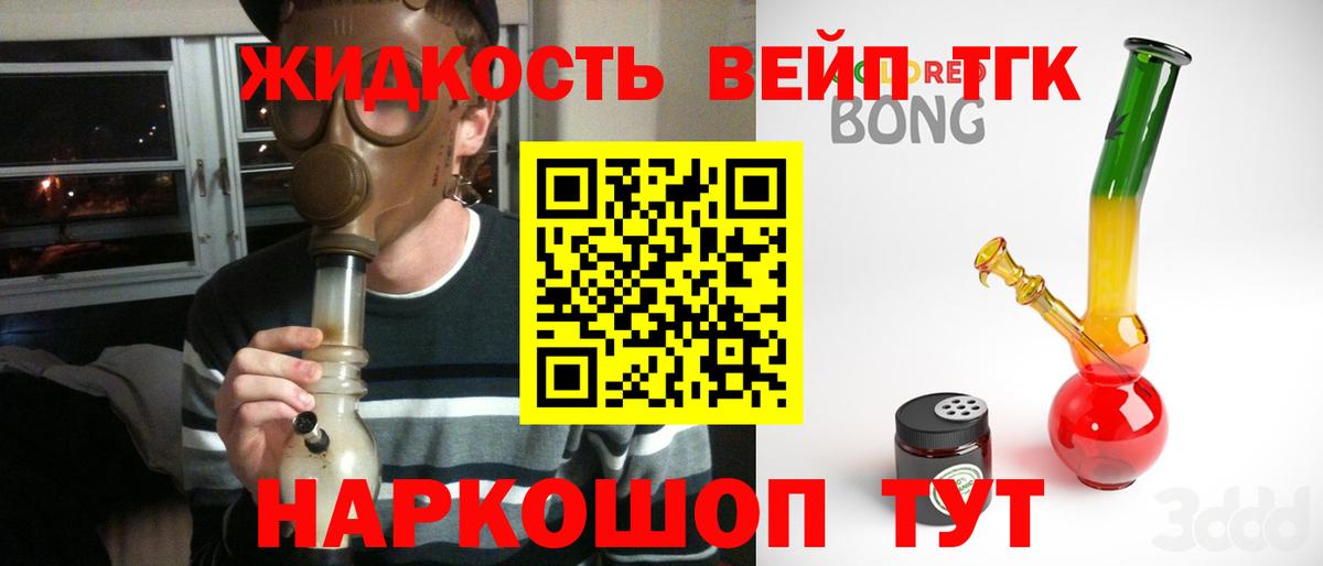 ТГК гашишное масло  Вход с VPN  Тверь 